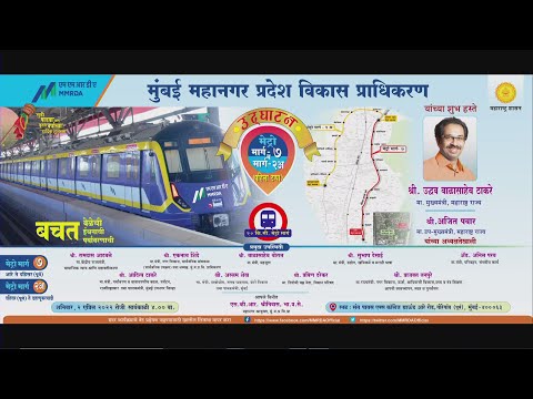 Embedded thumbnail for Mumbai Metro Line 2A &amp;amp; 7 Flag Off Ceremony